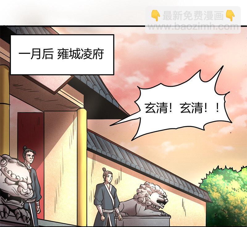 39 黑鲤之资(1/2)-第39话