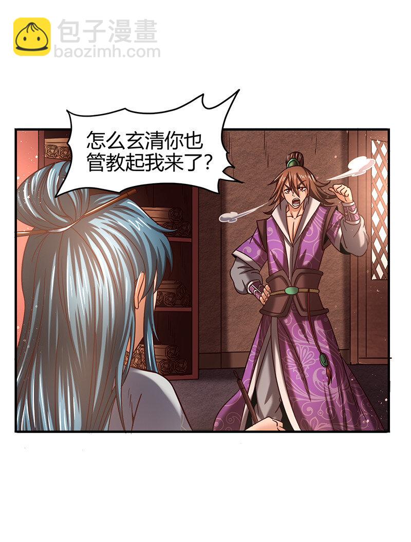 39 黑鲤之资(1/2)-第39话