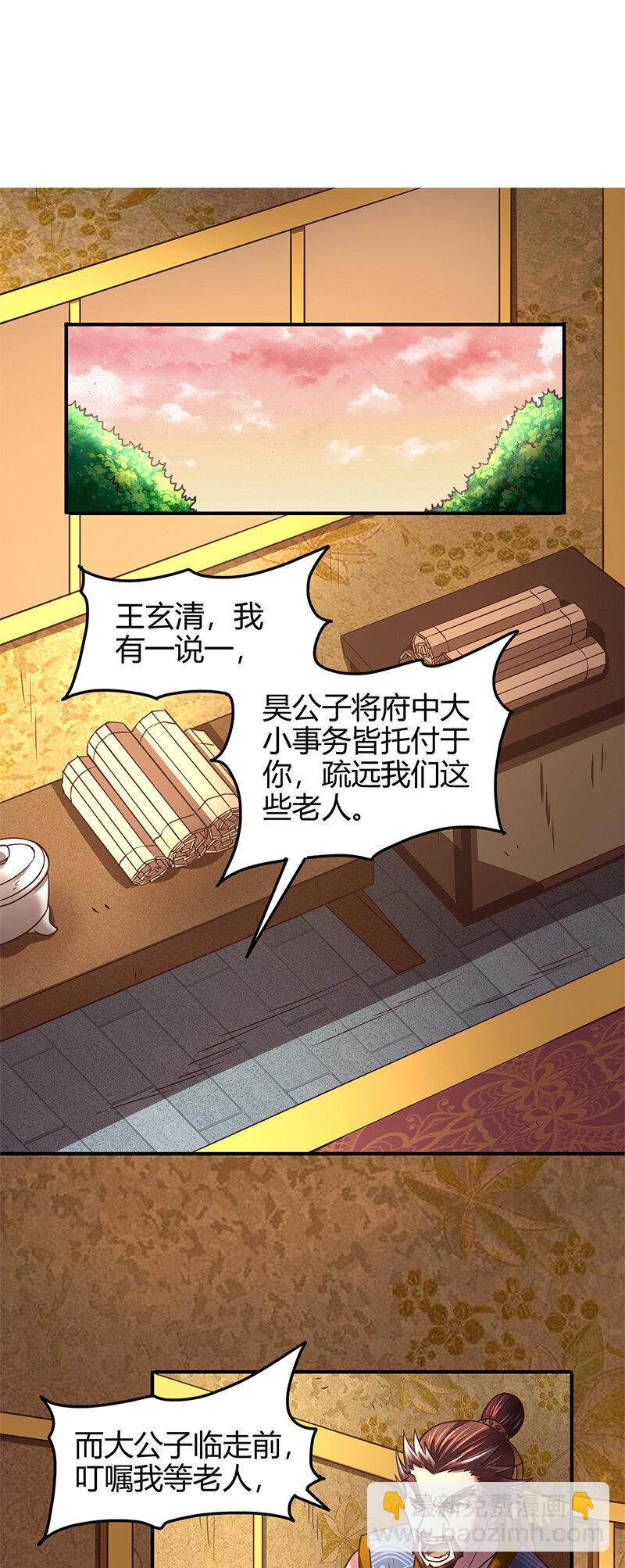 39 黑鲤之资(1/2)-第39话