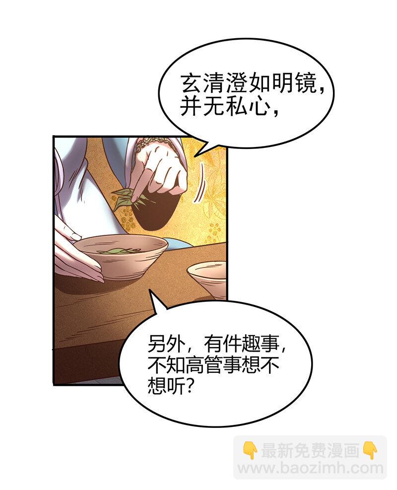 39 黑鲤之资(1/2)-第39话