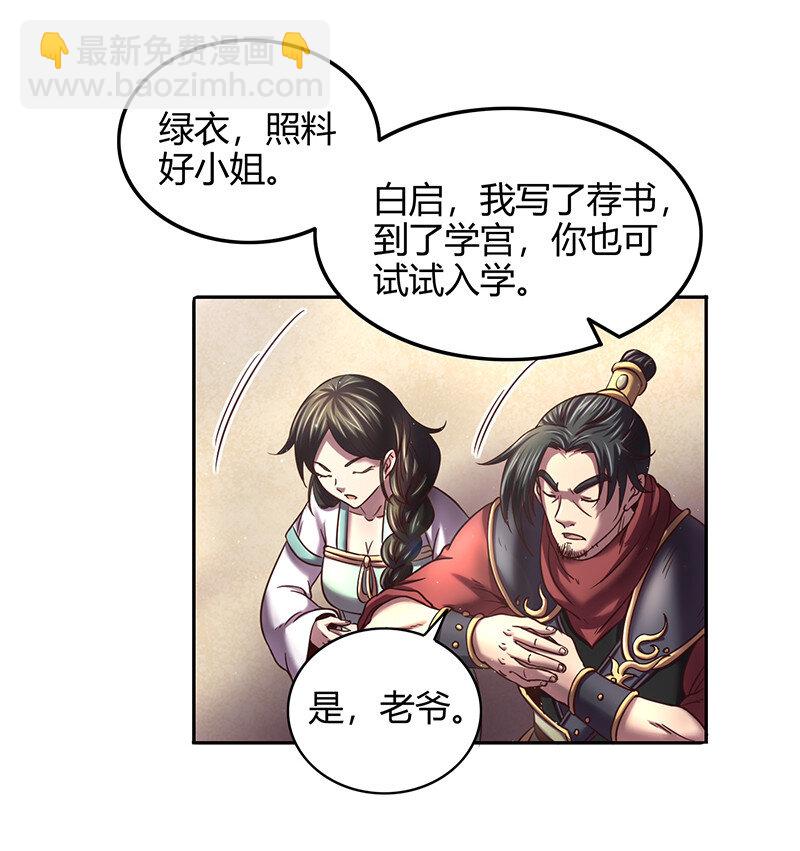 39 黑鲤之资(1/2)-第39话