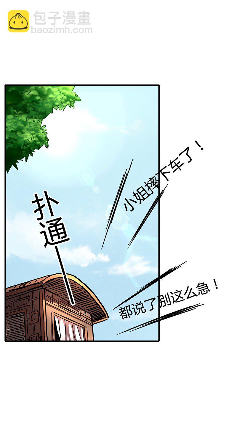 5 一胸之恩(1/2)-第5话