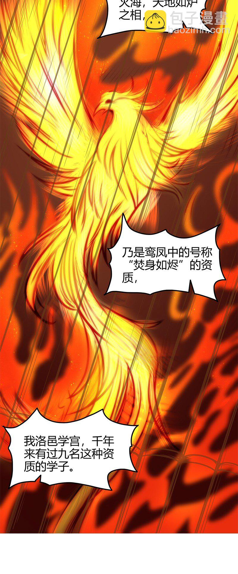 41 特异天资(1/2)-第41话