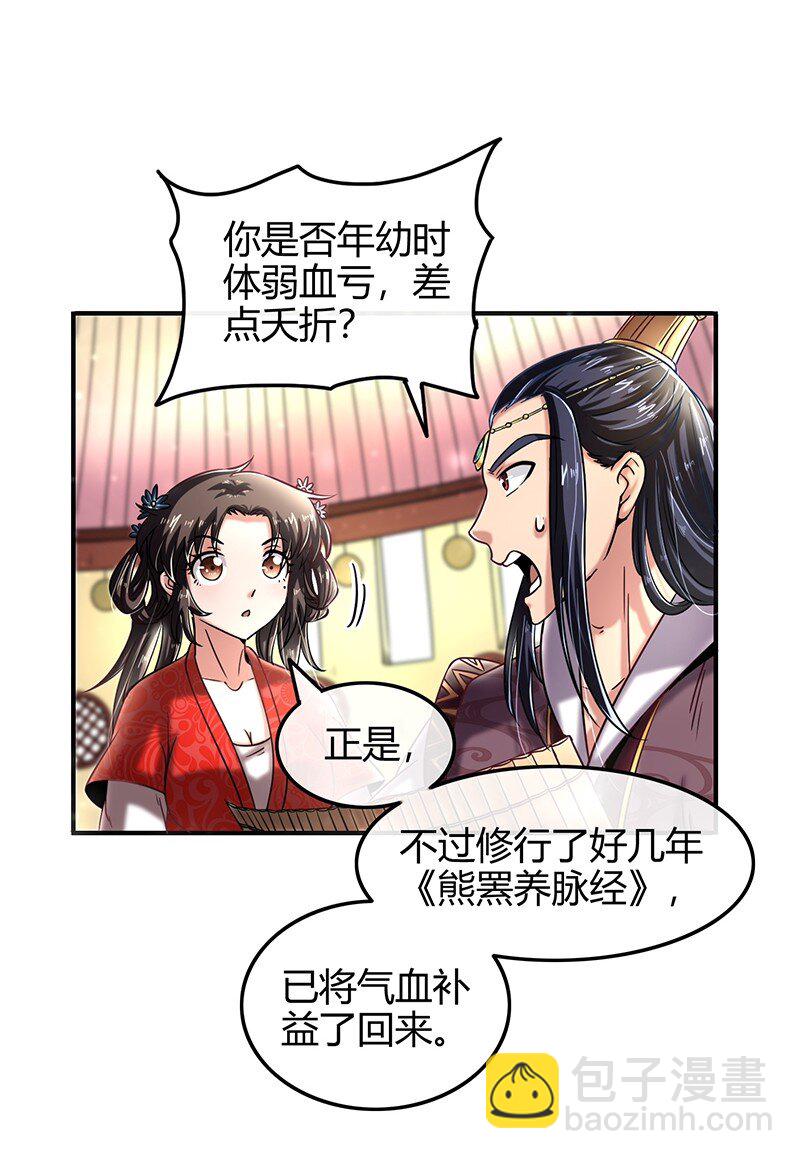 41 特异天资(1/2)-第41话