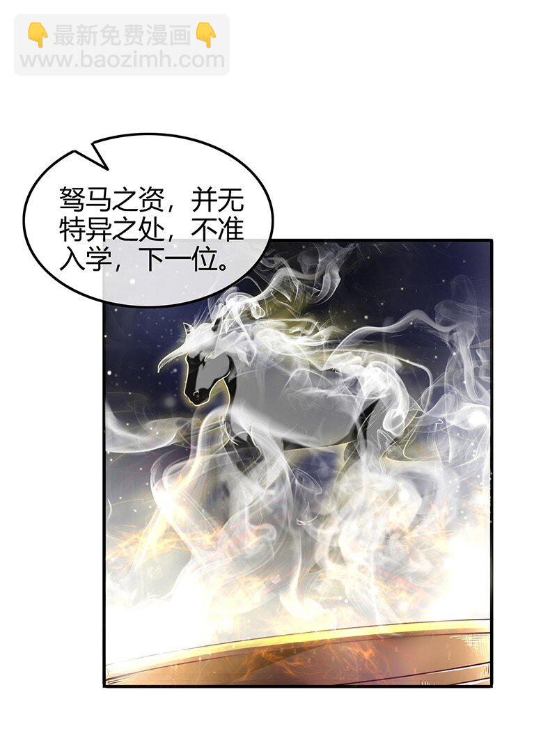 41 特异天资(1/2)-第41话