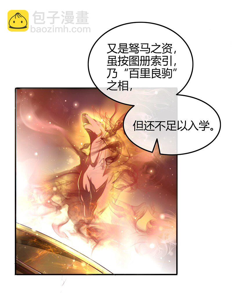 41 特异天资(1/2)-第41话
