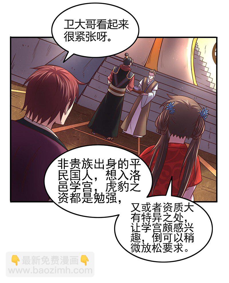 41 特异天资(1/2)-第41话