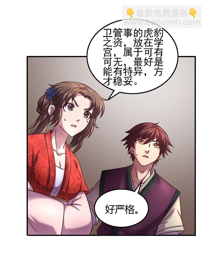 41 特异天资(1/2)-第41话