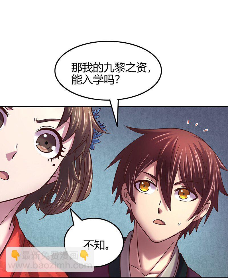 41 特异天资(1/2)-第41话