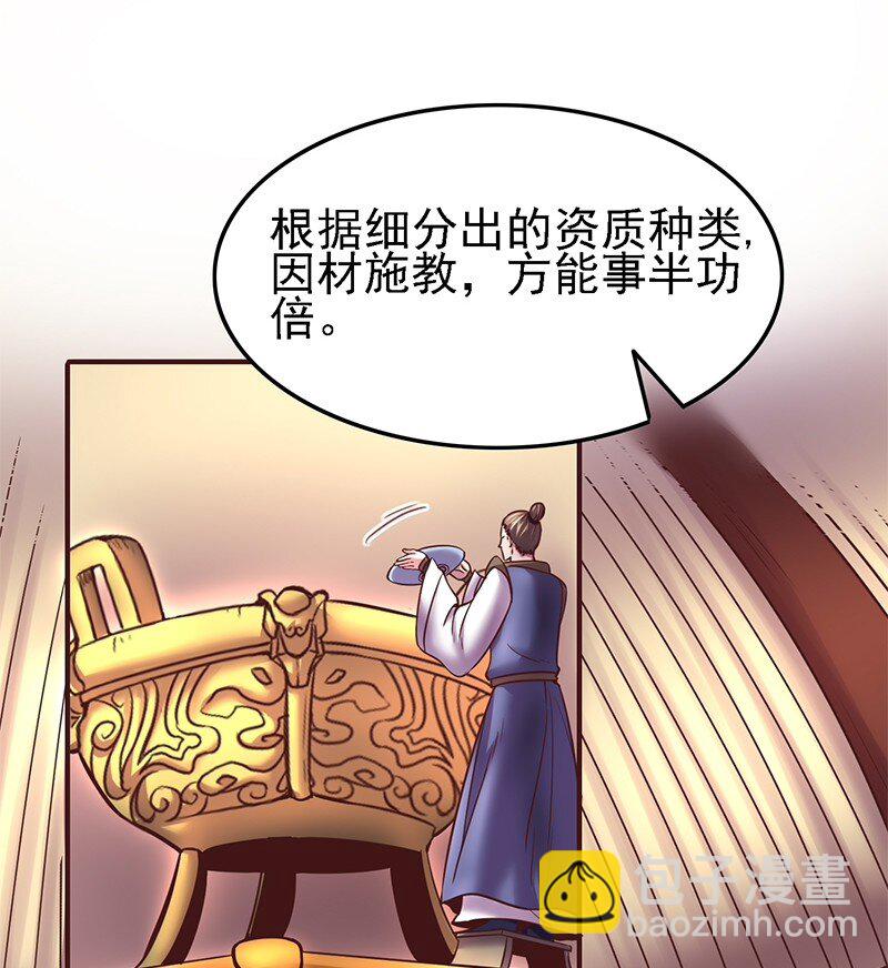 41 特异天资(1/2)-第41话