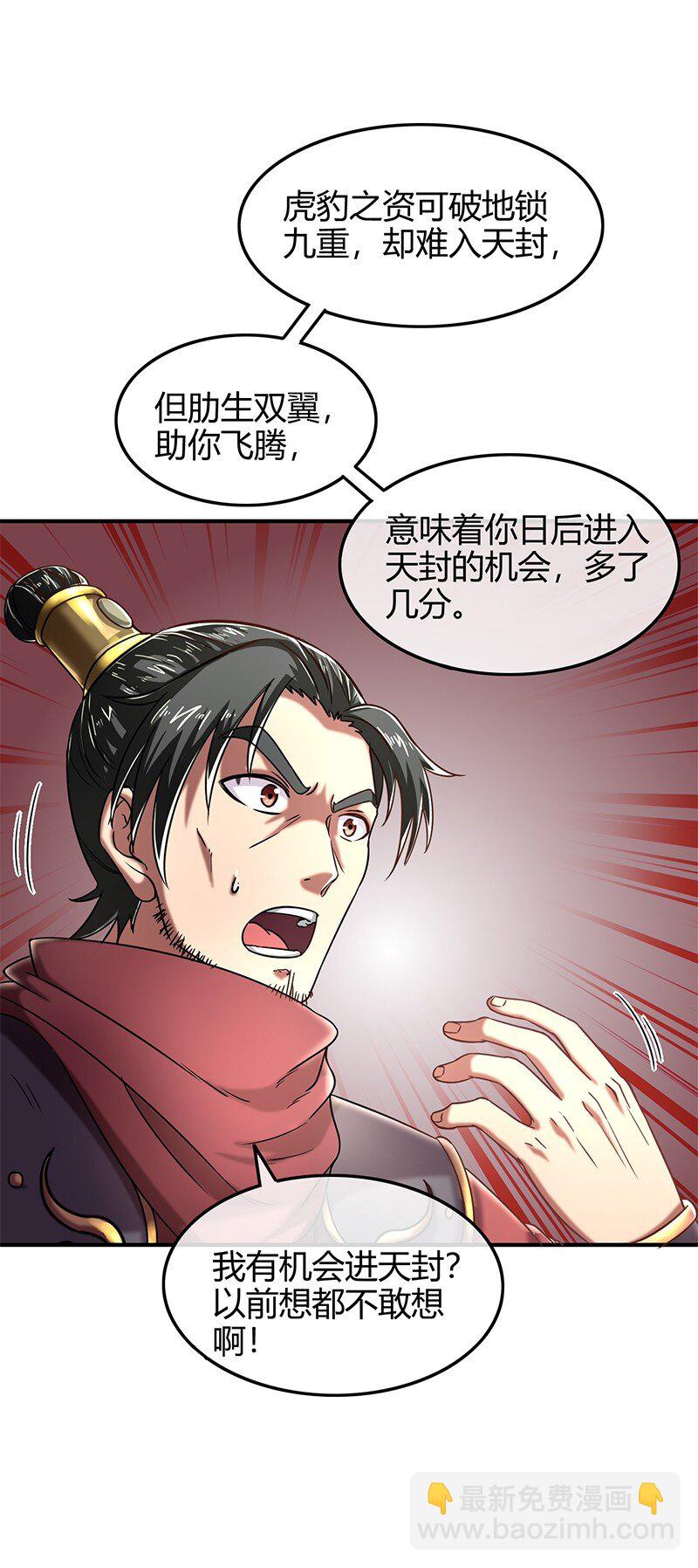41 特异天资(1/2)-第41话