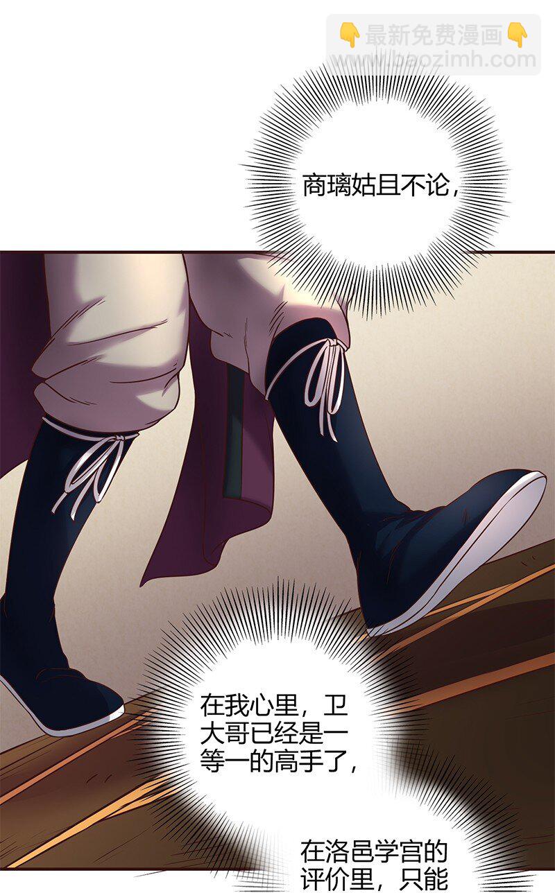 41 特异天资(1/2)-第41话