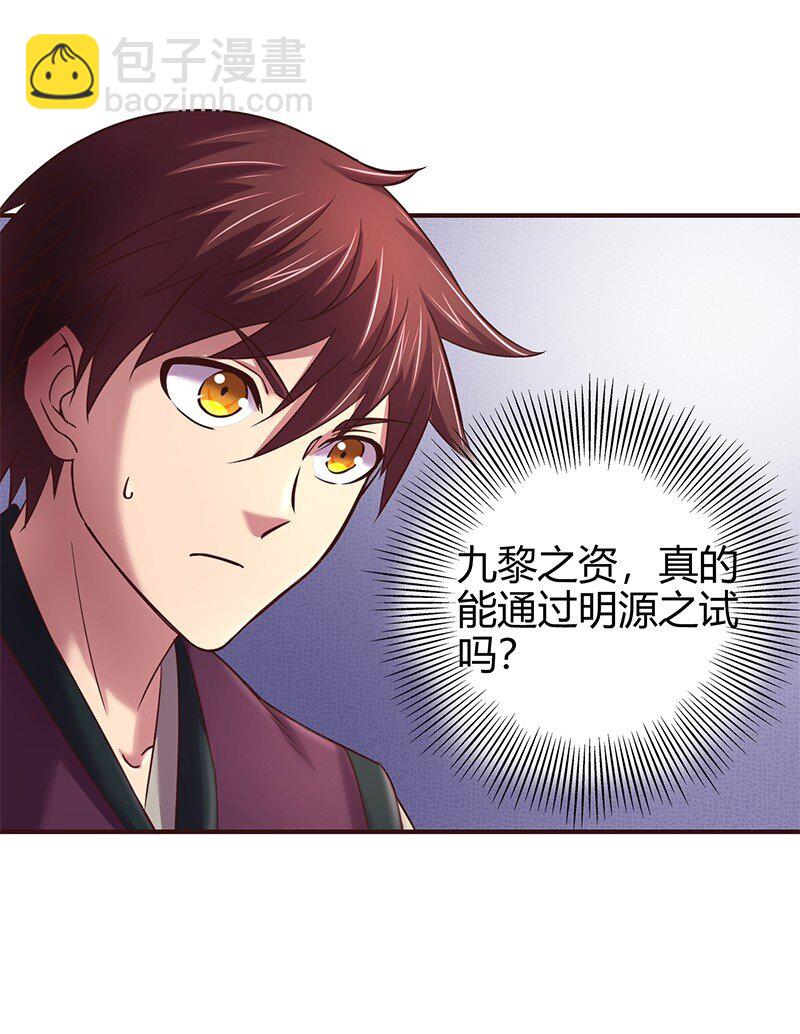 41 特异天资(1/2)-第41话