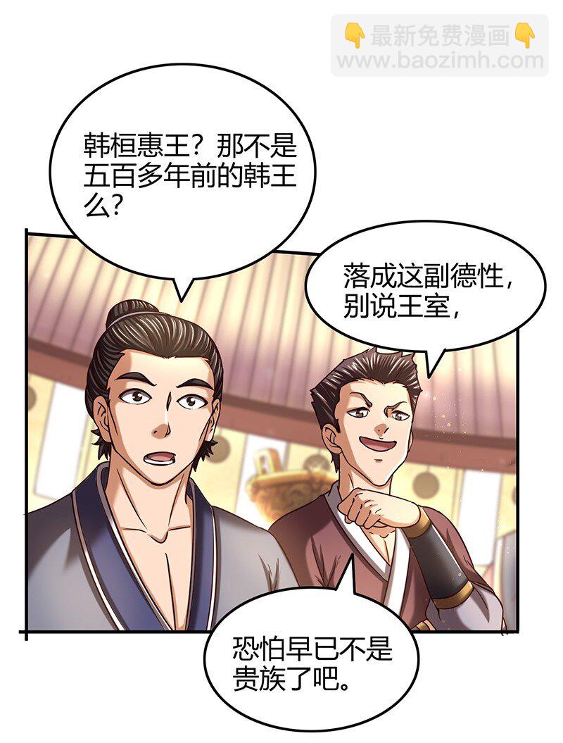 41 特异天资(1/2)-第41话