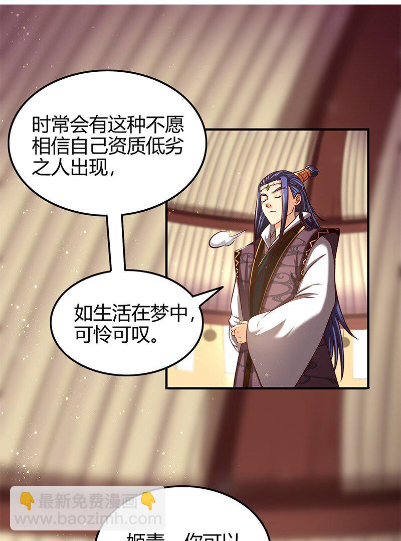 41 特异天资(1/2)-第41话