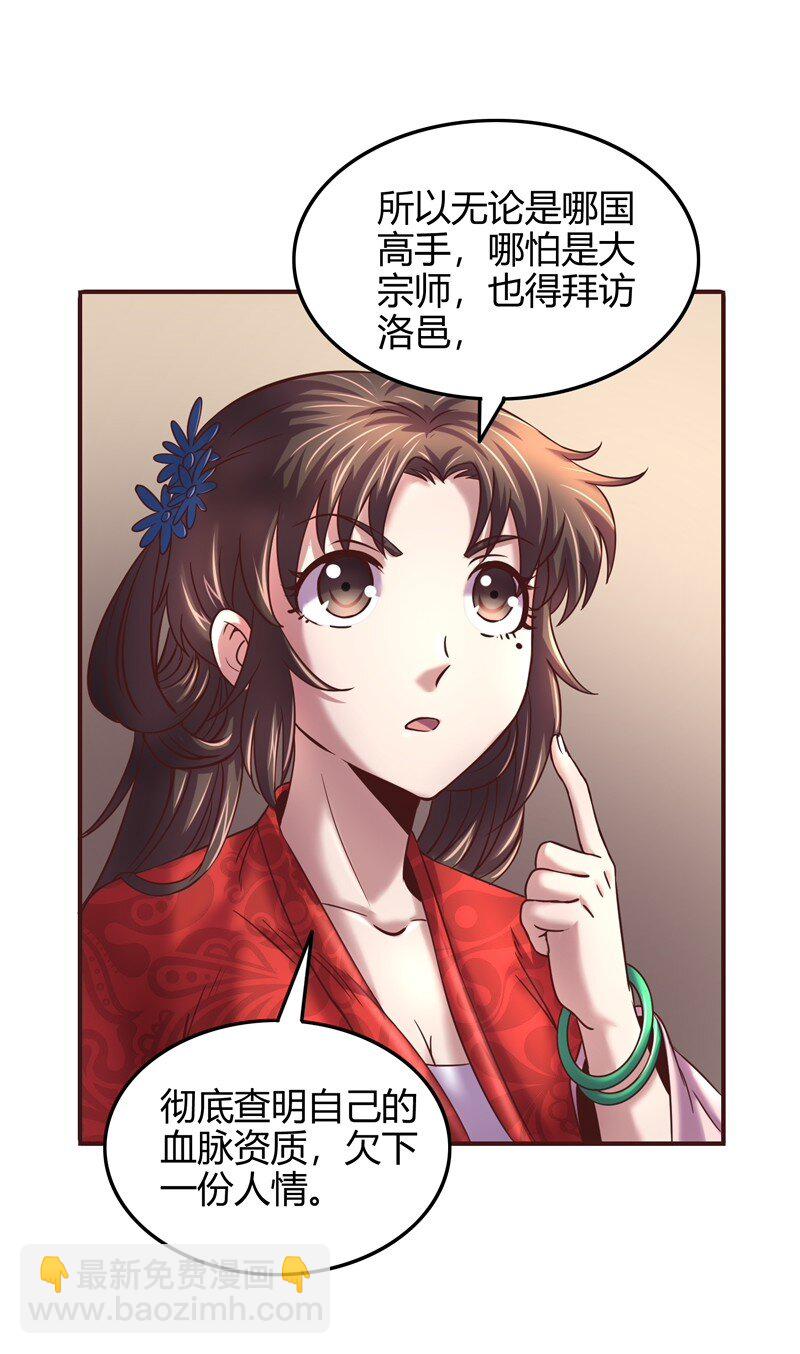 41 特异天资(1/2)-第41话