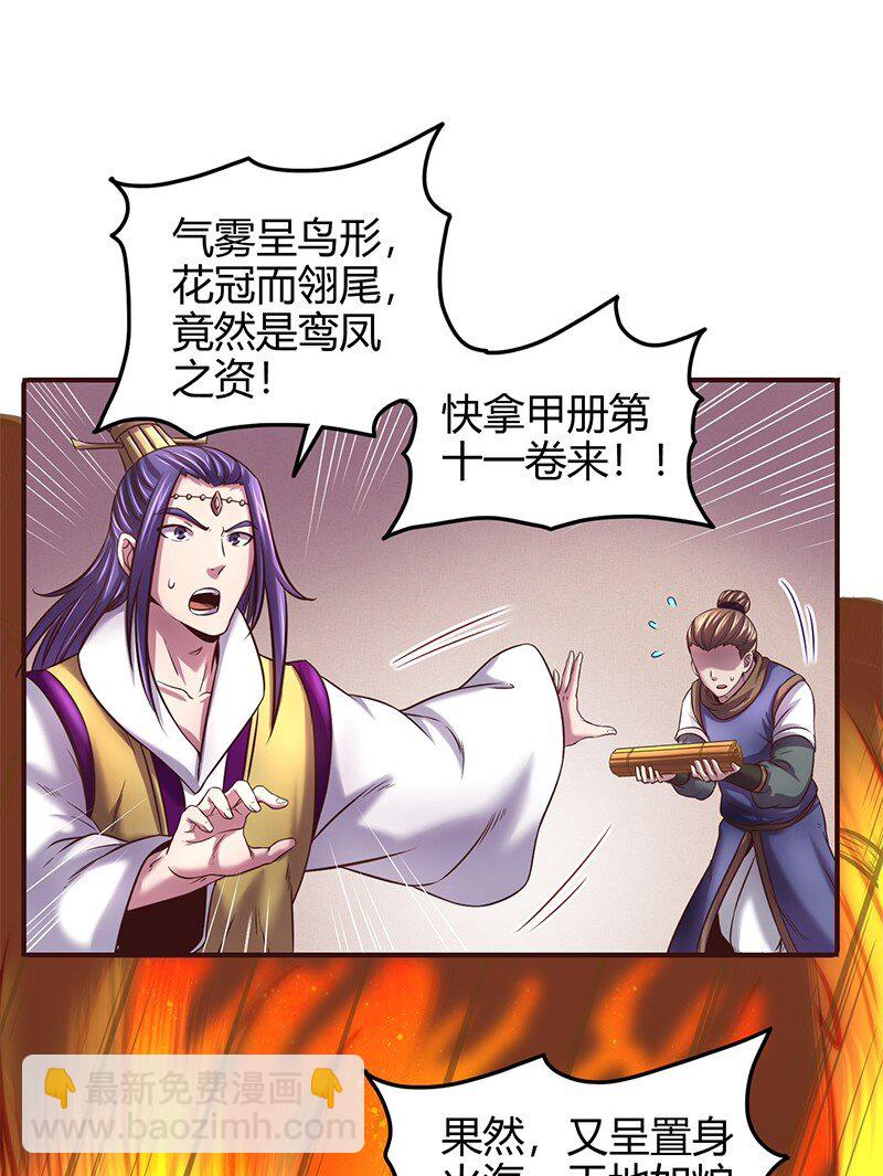 41 特异天资(1/2)-第41话
