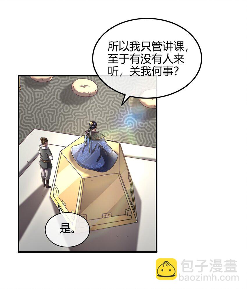 43 观想法(1/2)-第43话