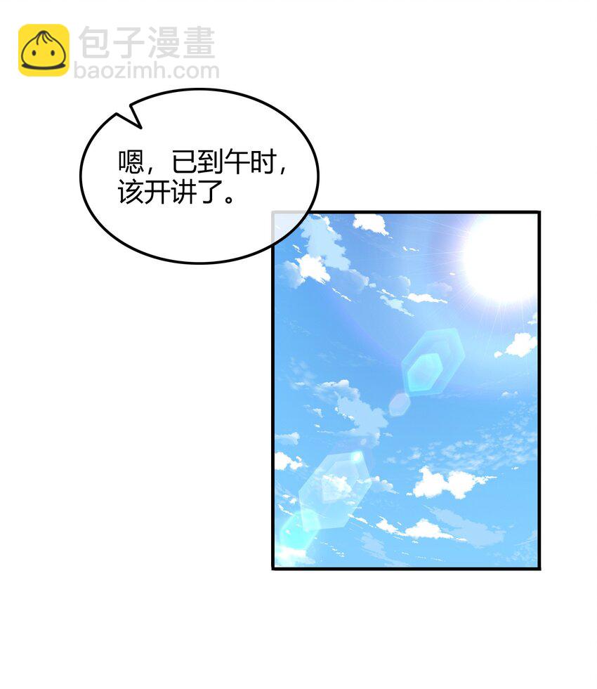43 观想法(1/2)-第43话