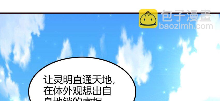 43 观想法(1/2)-第43话