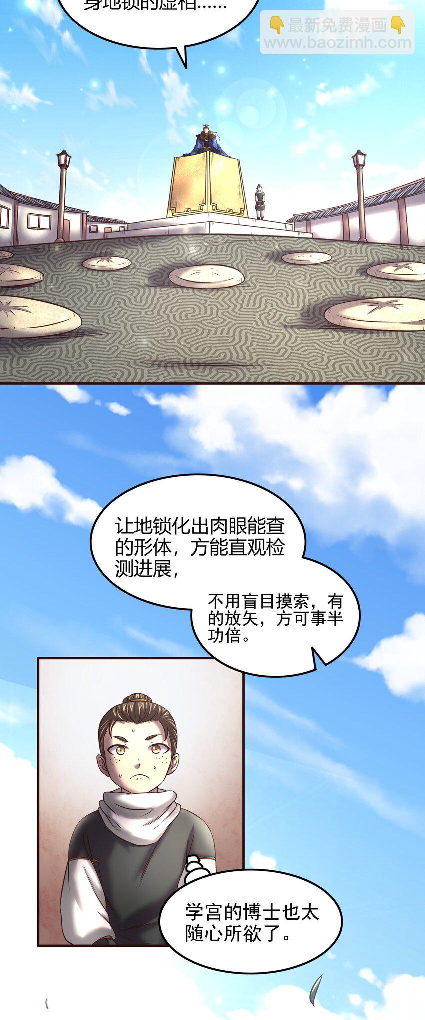 43 观想法(1/2)-第43话