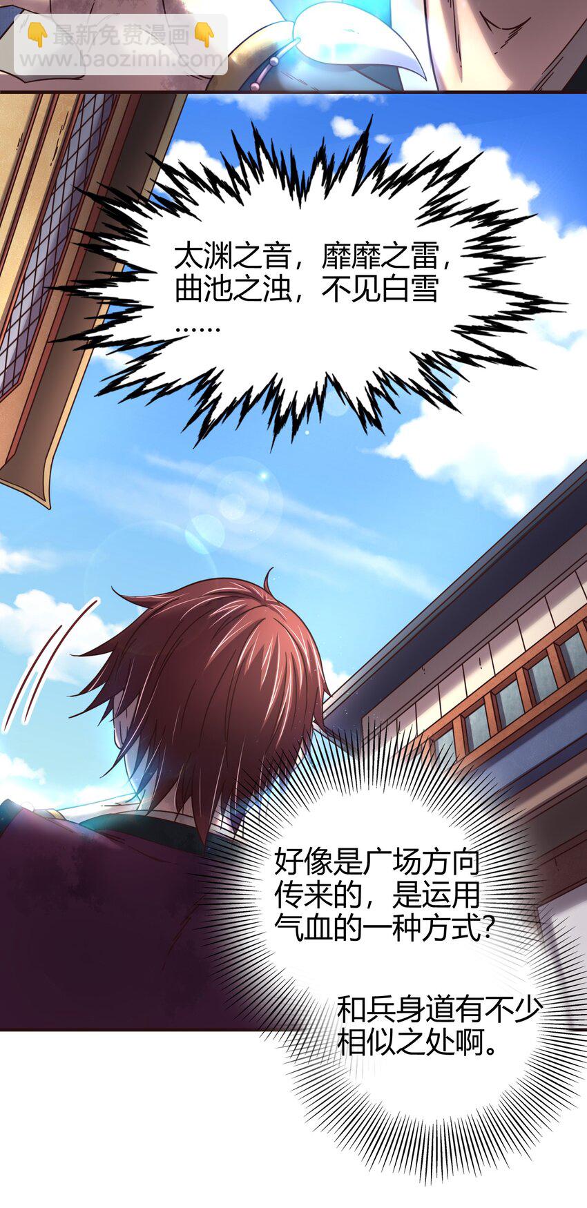 43 观想法(1/2)-第43话