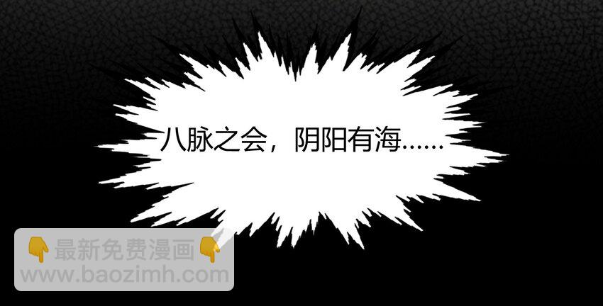 43 观想法(1/2)-第43话