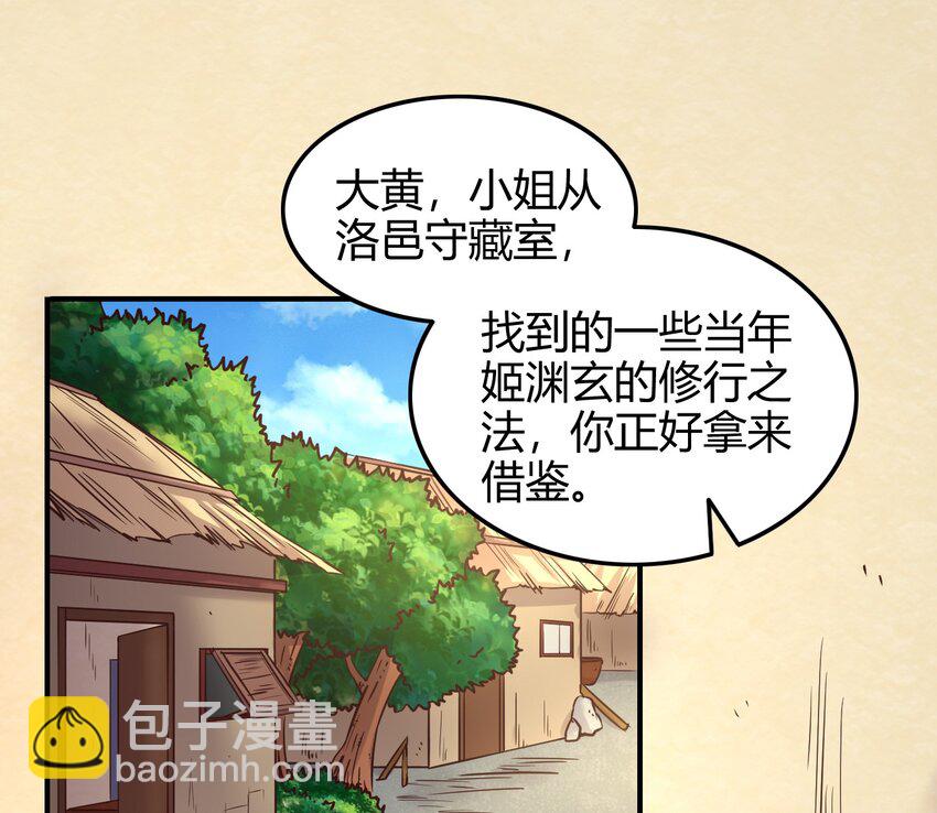 45 氪金才能变强(1/2)-第45话