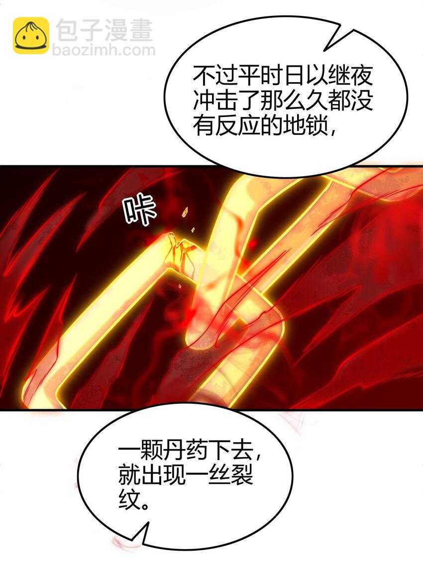 45 氪金才能变强(1/2)-第45话