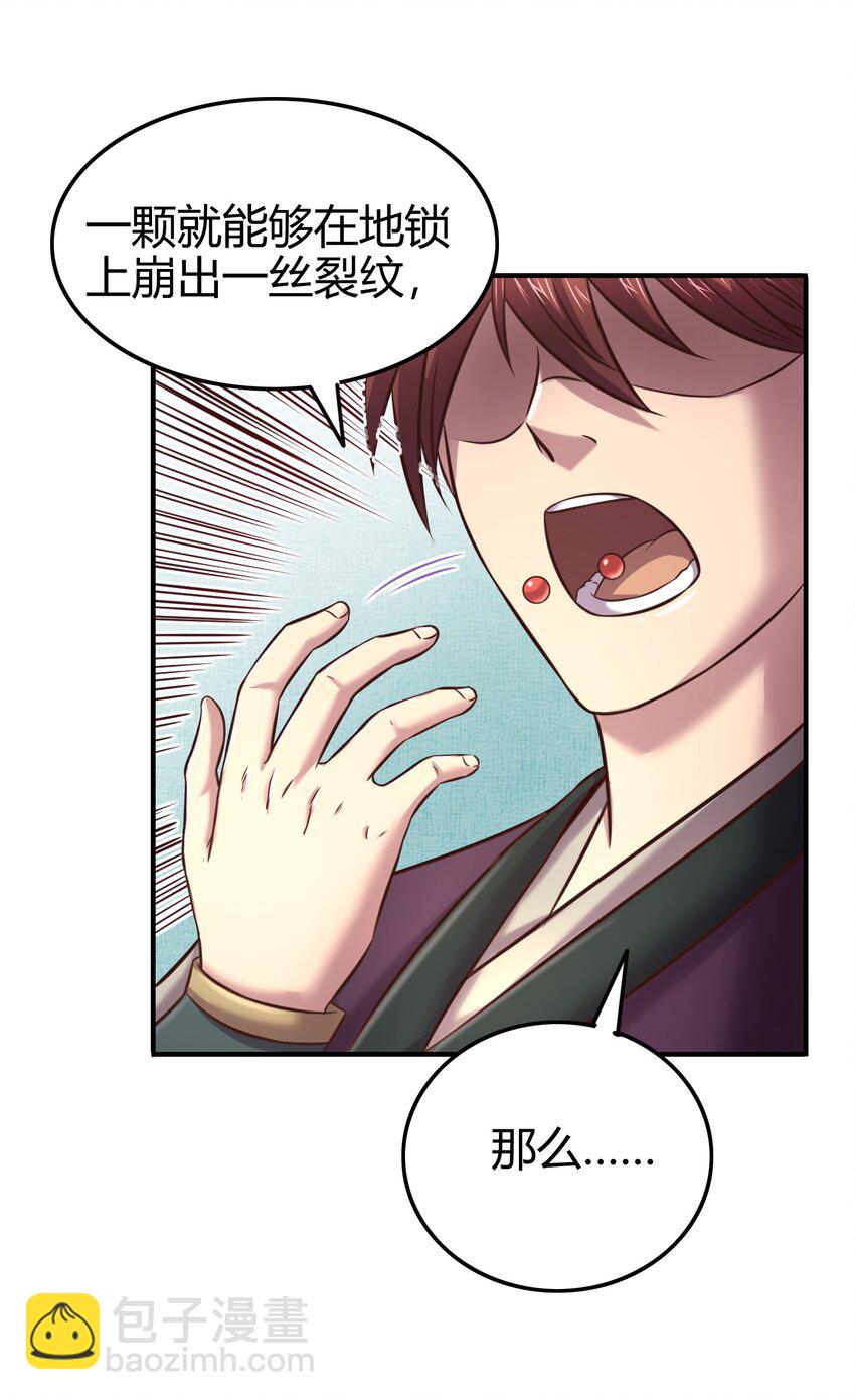 45 氪金才能变强(1/2)-第45话
