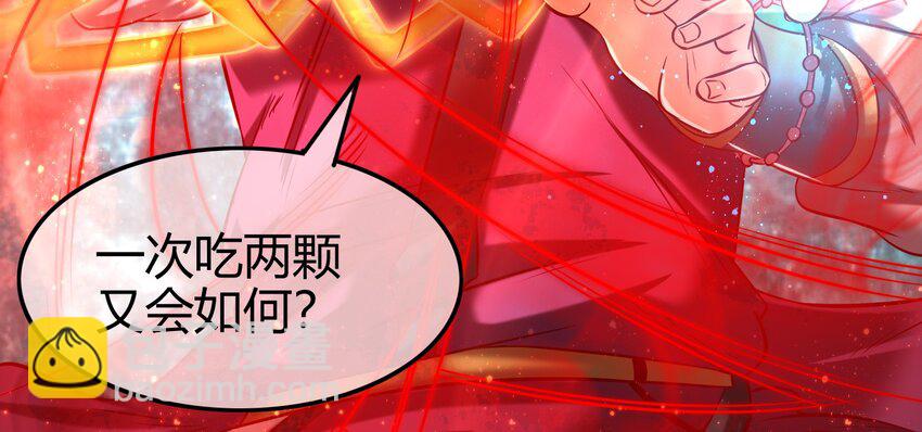 45 氪金才能变强(1/2)-第45话