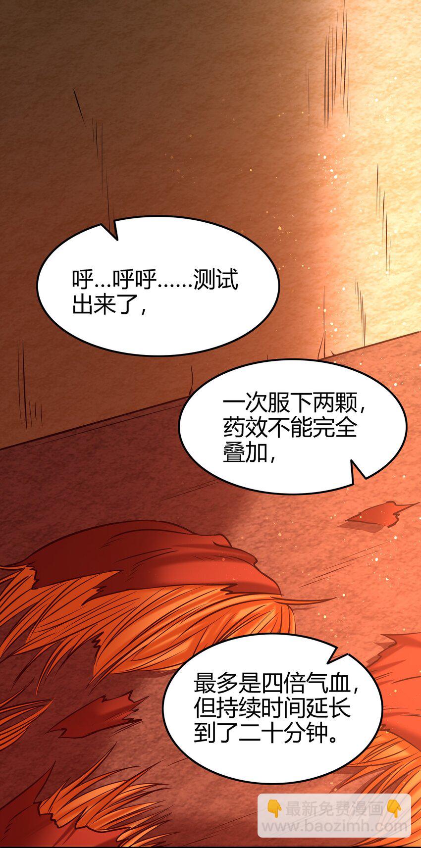 45 氪金才能变强(1/2)-第45话