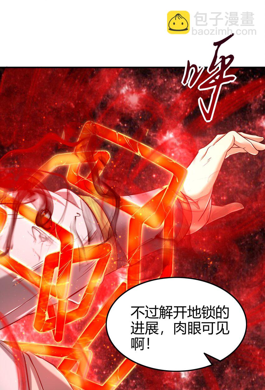 45 氪金才能变强(1/2)-第45话