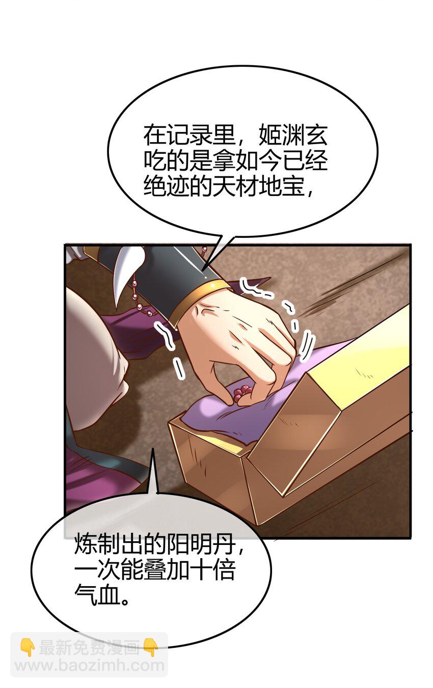 45 氪金才能变强(1/2)-第45话