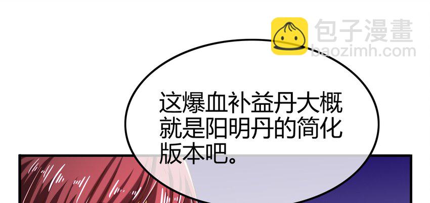 45 氪金才能变强(1/2)-第45话