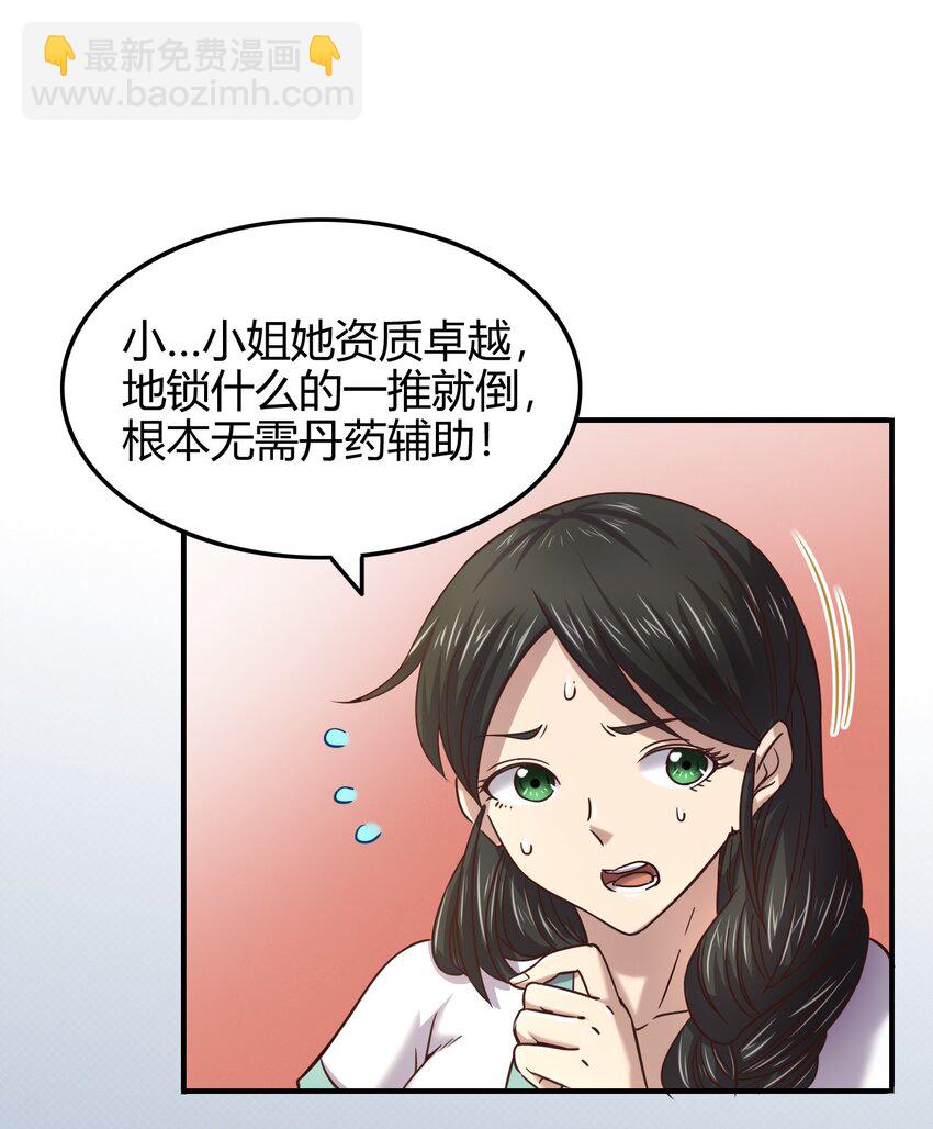 45 氪金才能变强(1/2)-第45话