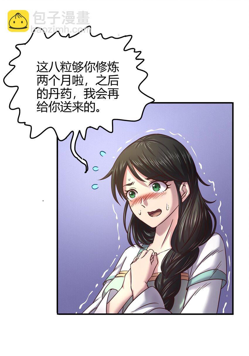 45 氪金才能变强(1/2)-第45话