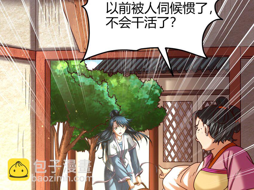 47 役学镇两大名人(1/2)-第47话