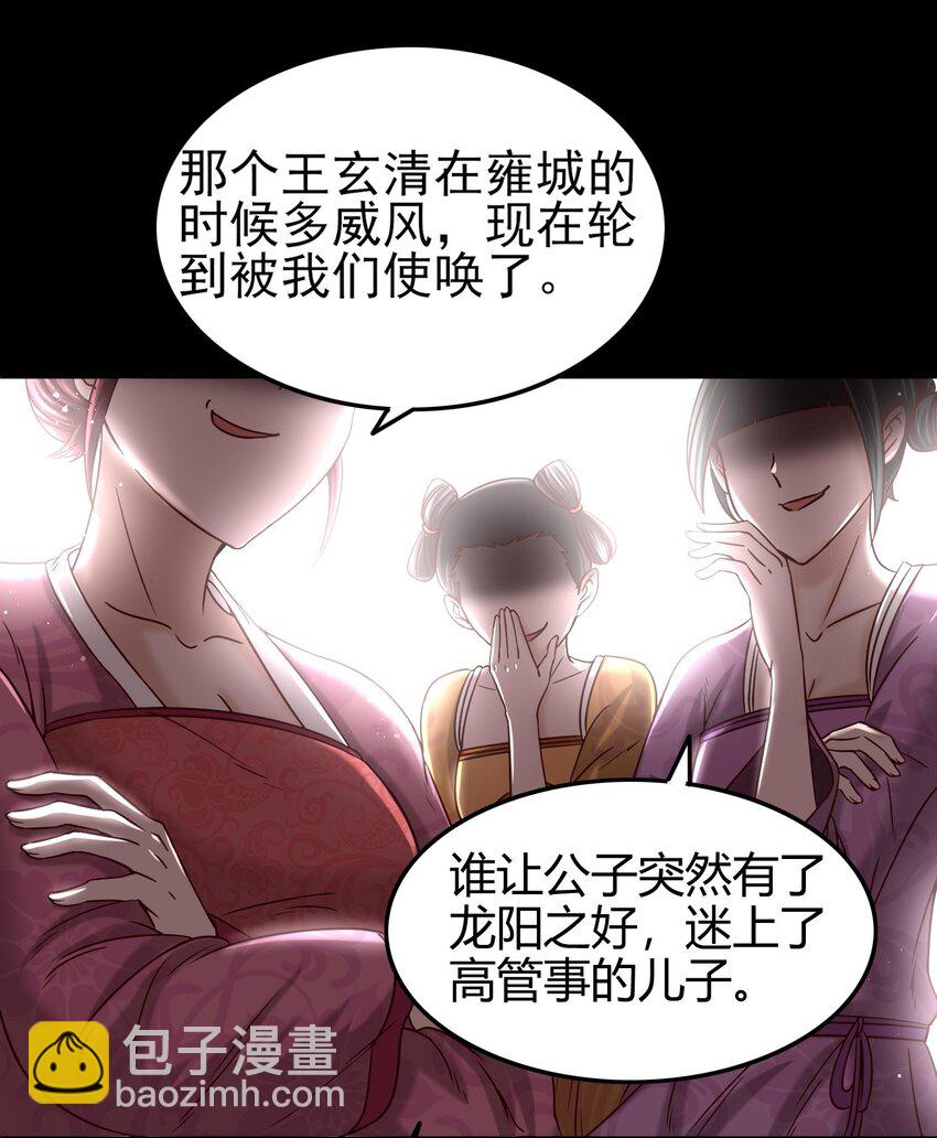 47 役学镇两大名人(1/2)-第47话
