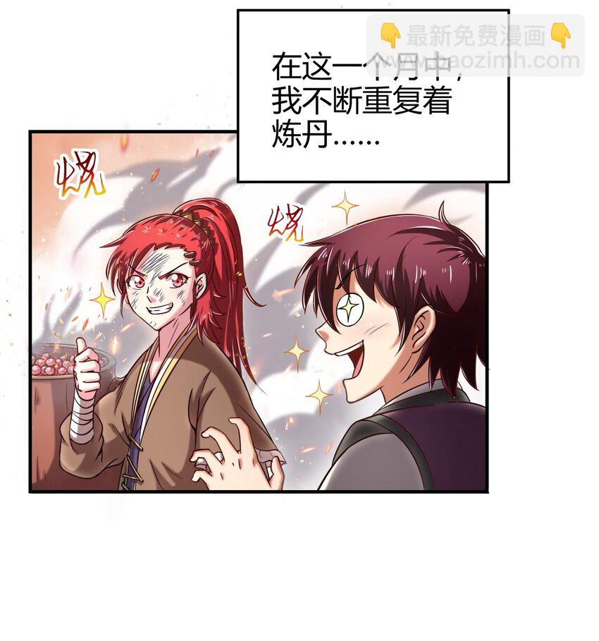 47 役学镇两大名人(1/2)-第47话