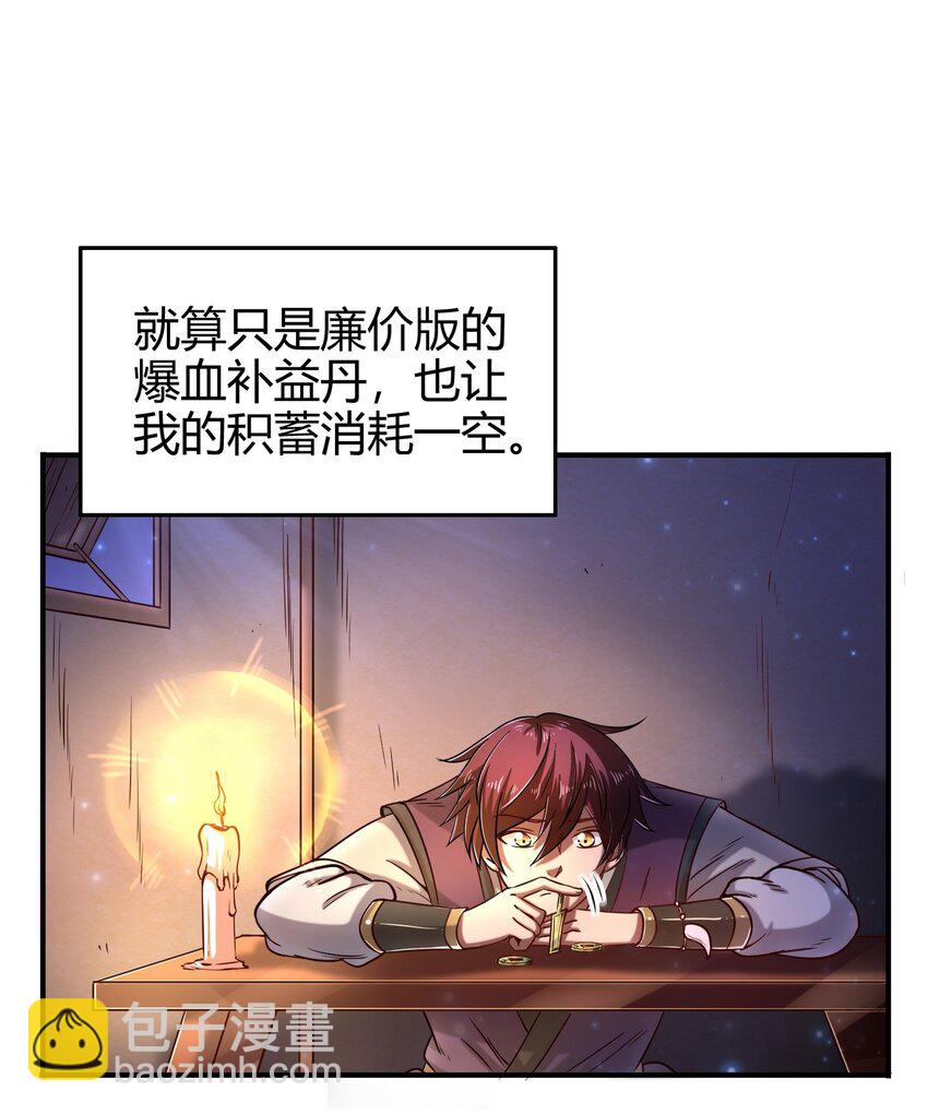 47 役学镇两大名人(1/2)-第47话