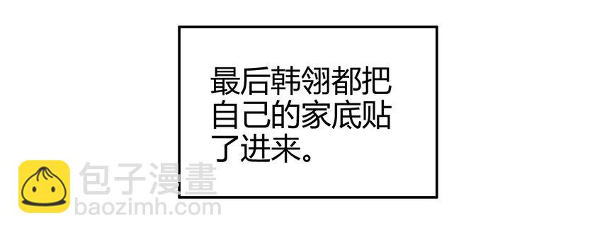 47 役学镇两大名人(1/2)-第47话