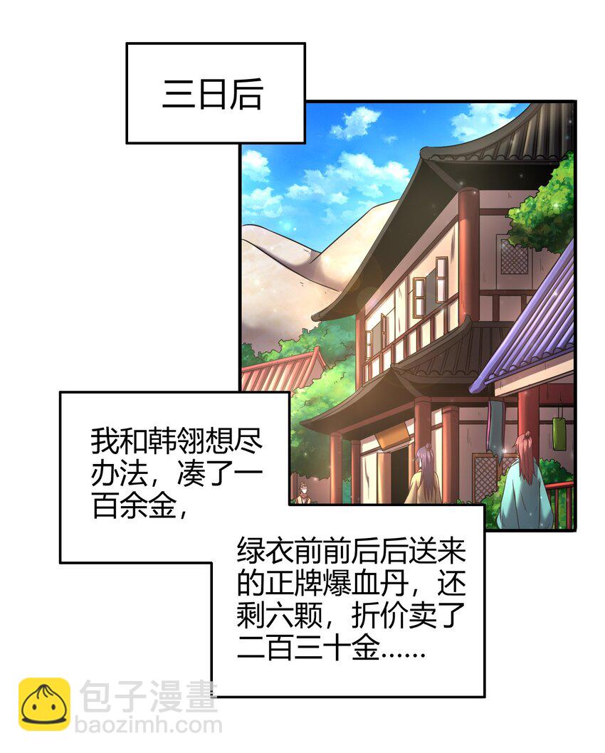49 上山(1/2)-第49话
