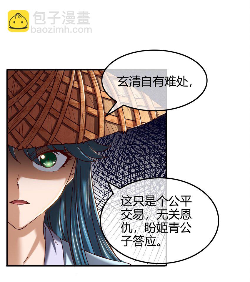 49 上山(1/2)-第49话