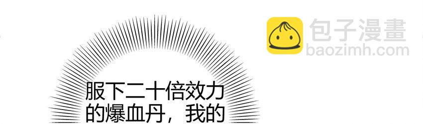 49 上山(1/2)-第49话