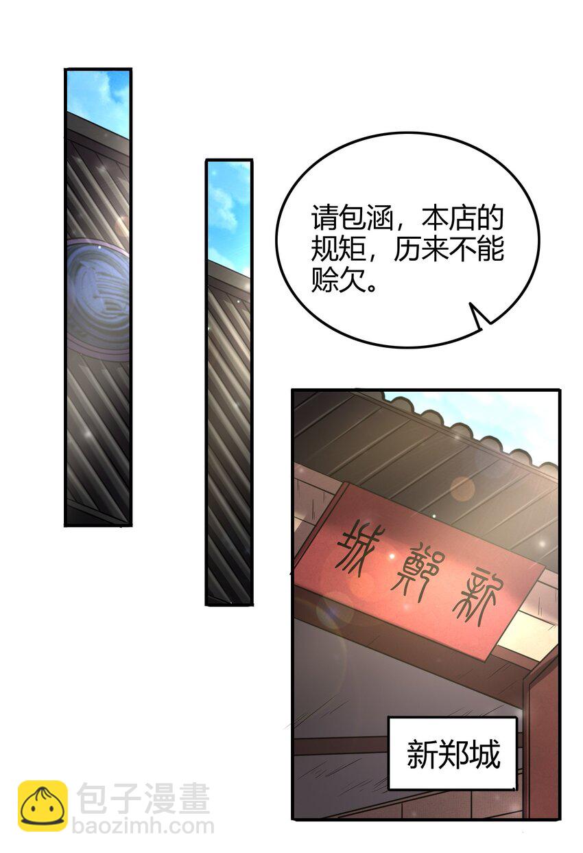 49 上山(1/2)-第49话