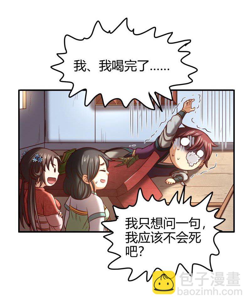 51 灭绝师太(1/2)-第51话