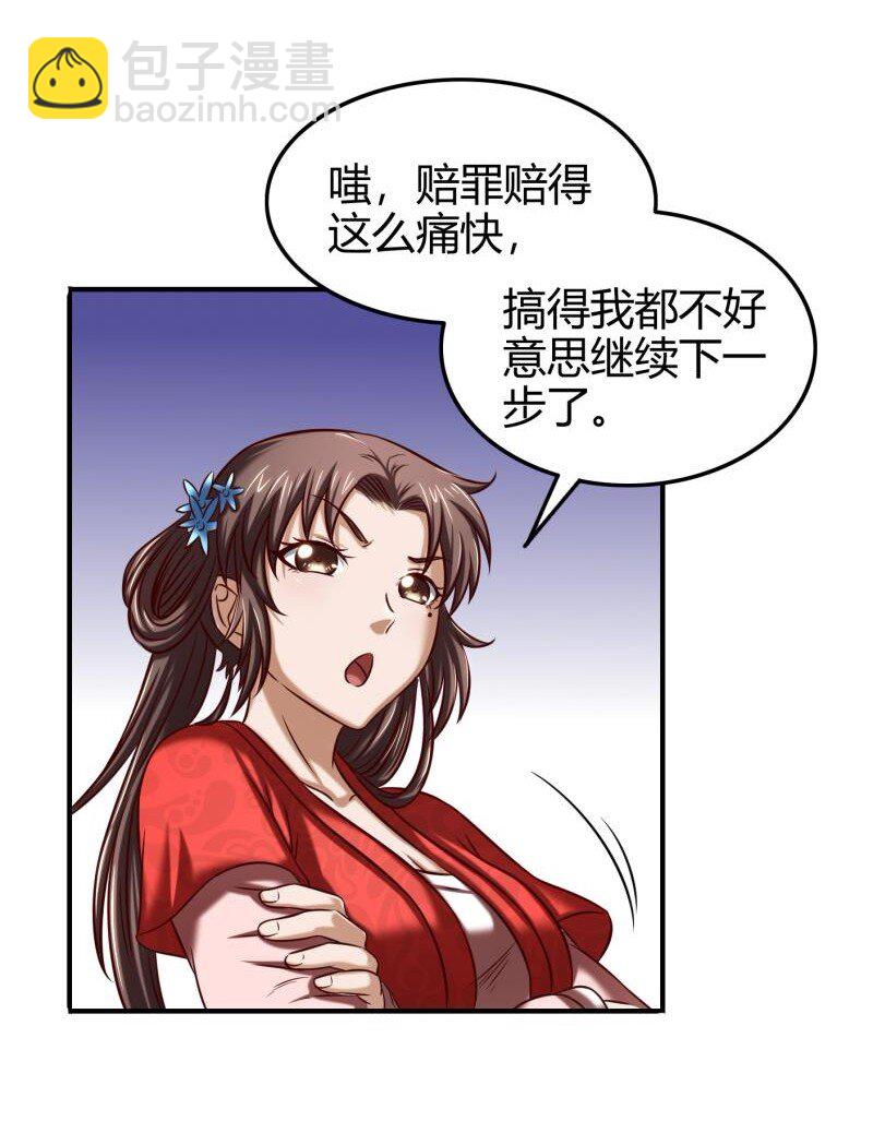 51 灭绝师太(1/2)-第51话