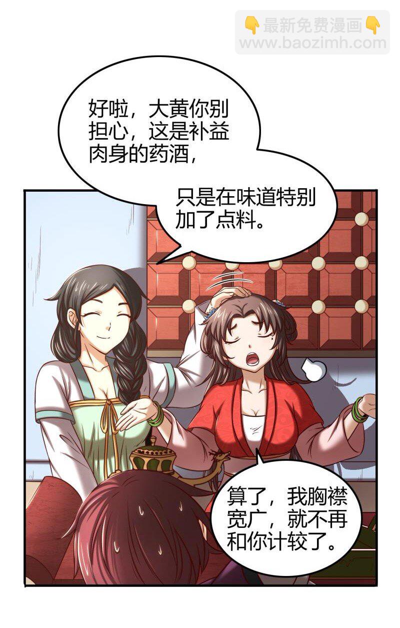 51 灭绝师太(1/2)-第51话