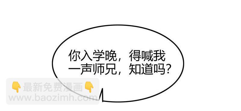 51 灭绝师太(1/2)-第51话